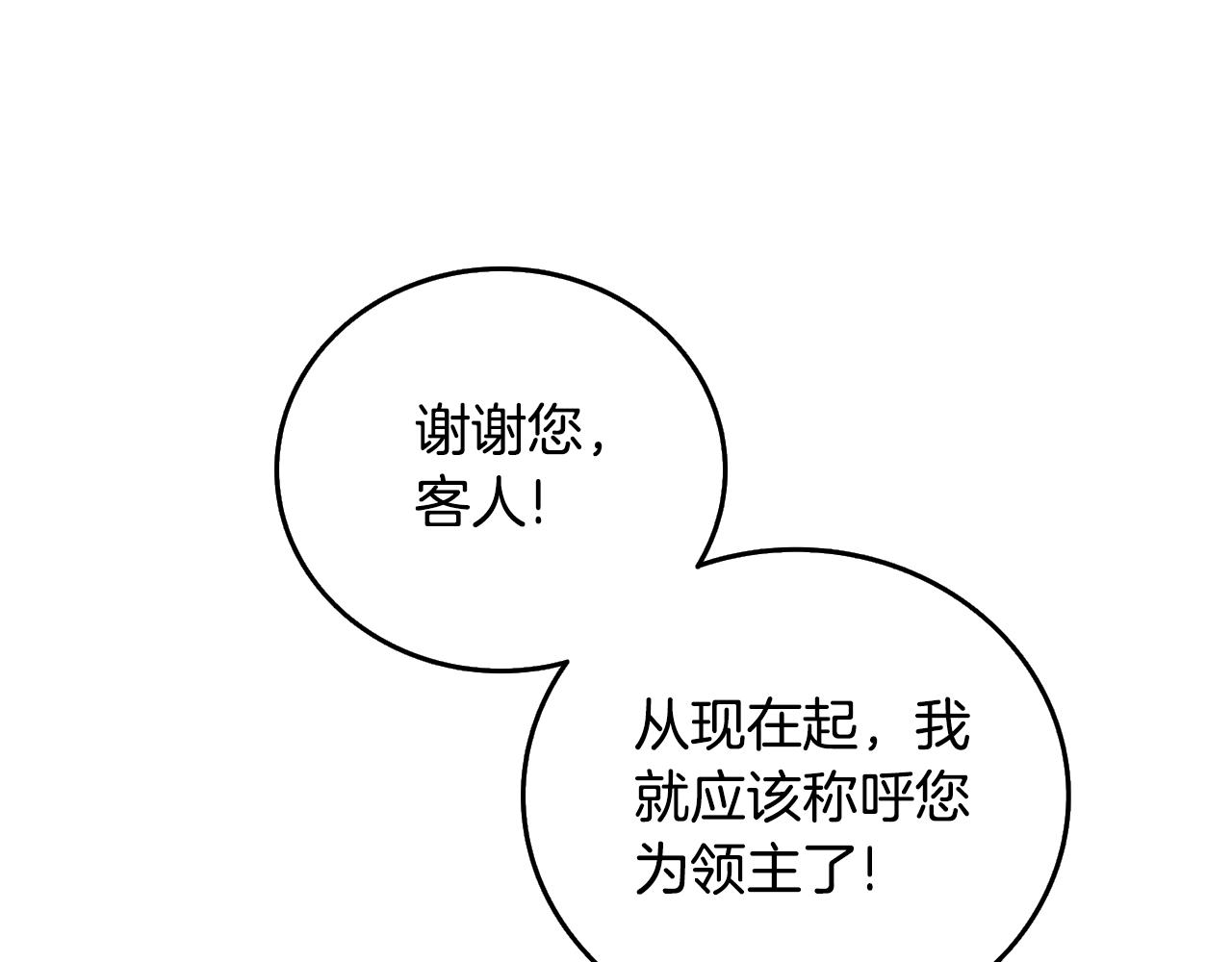 第26话 神力的使用方法43