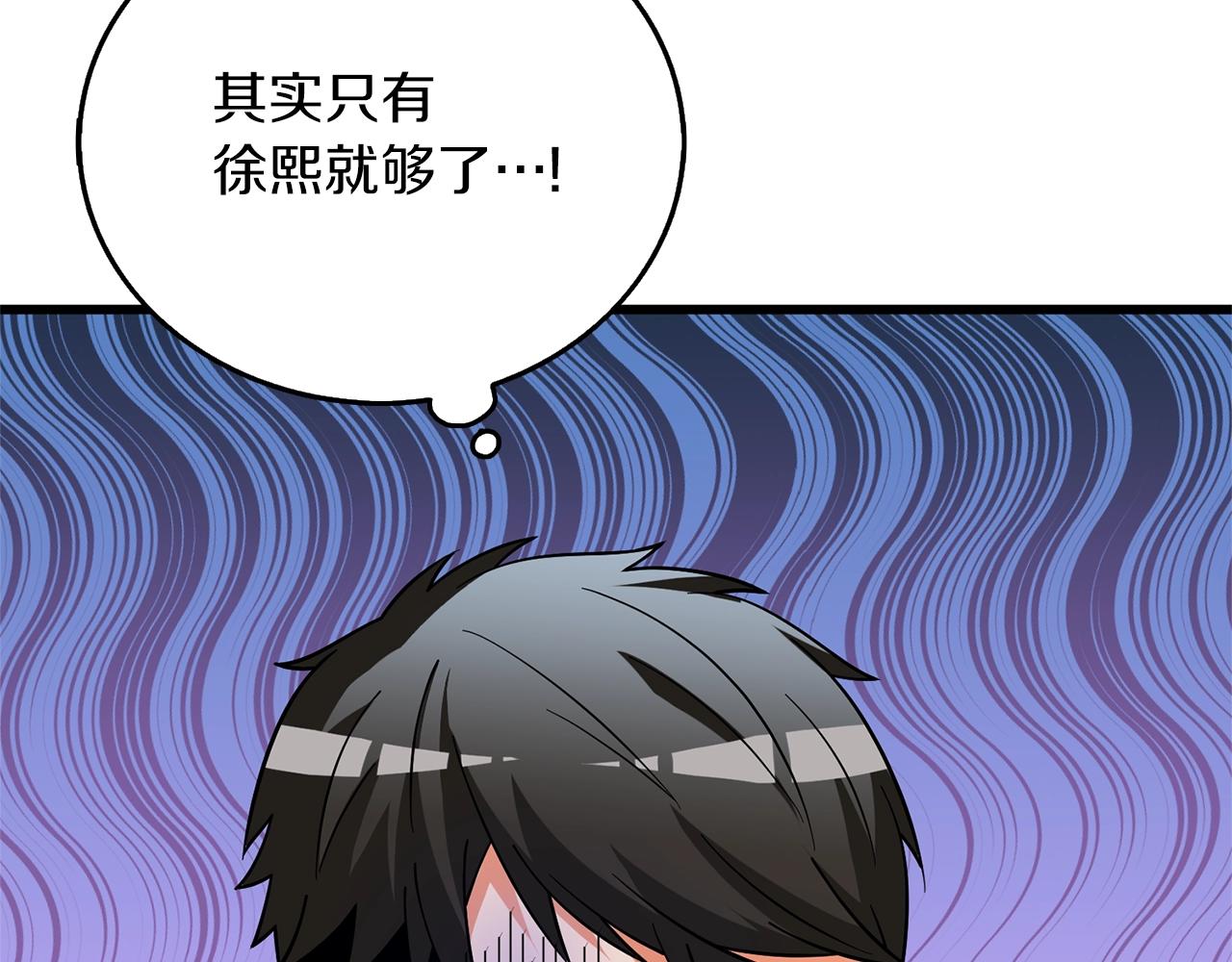 第49话 处决金夏龙222