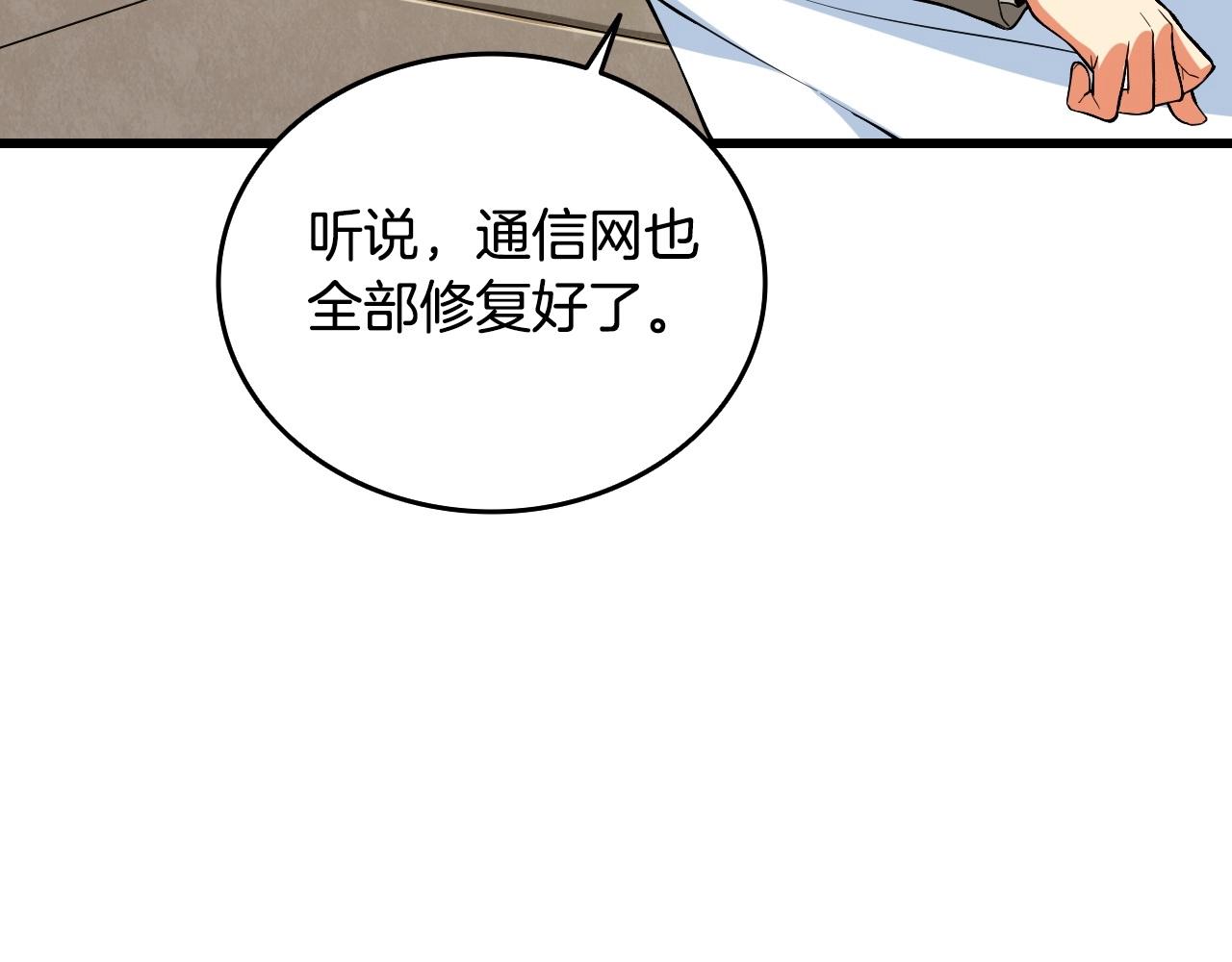 第3话 世界玩家大会180