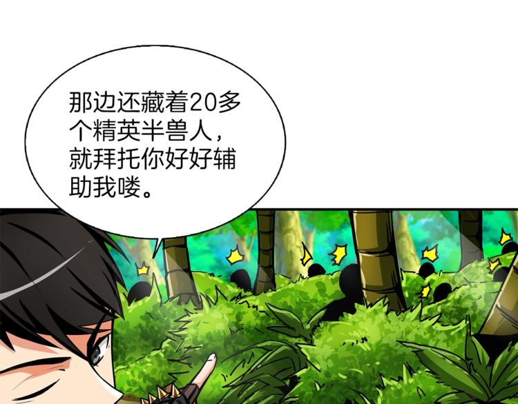 第42话 携手变强64