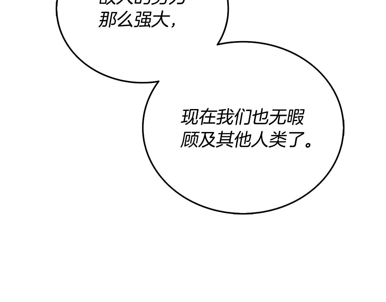 第51话 合作110