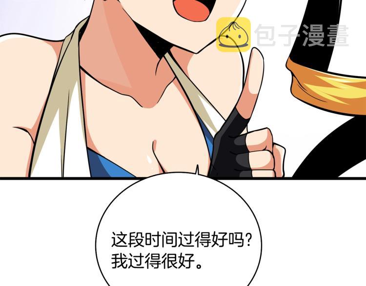 第101话 吃醋11