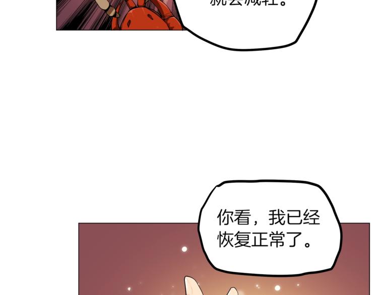 第15话 相信的力量78