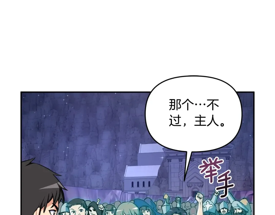 第1话 攻略地下城的方式87