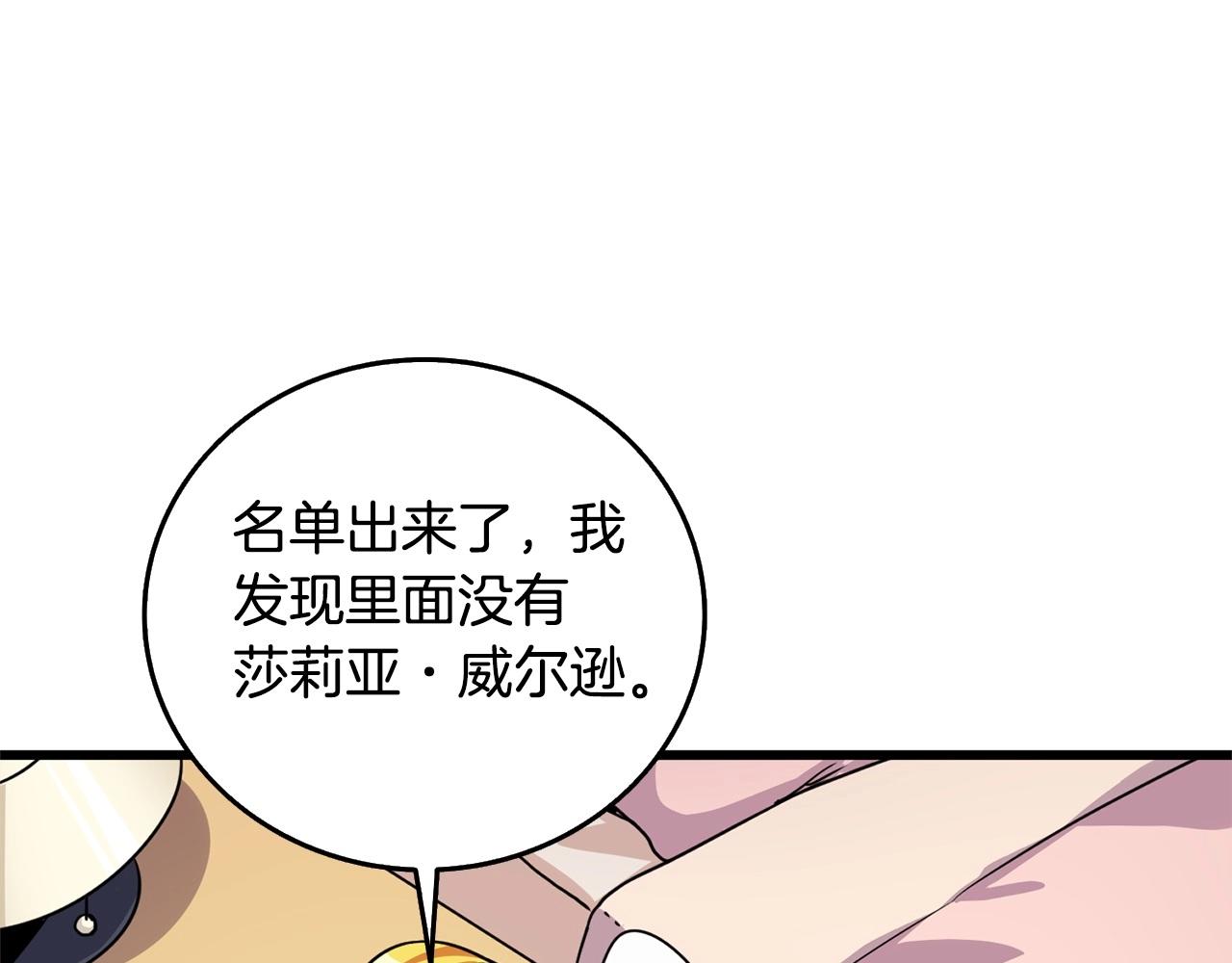 第3话 世界玩家大会10