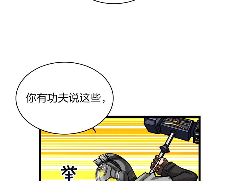 第62话 她怎么这么怪啊！4