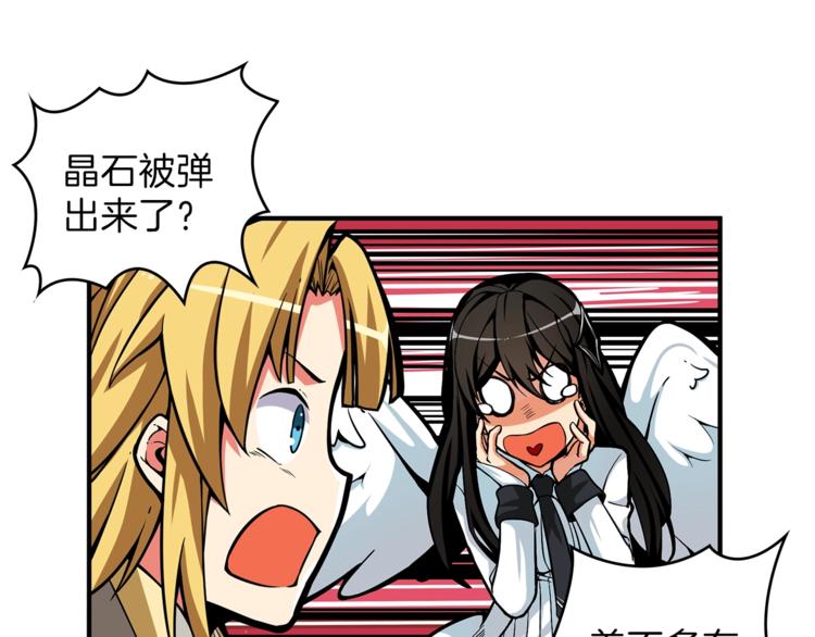 第46话 全队升级110