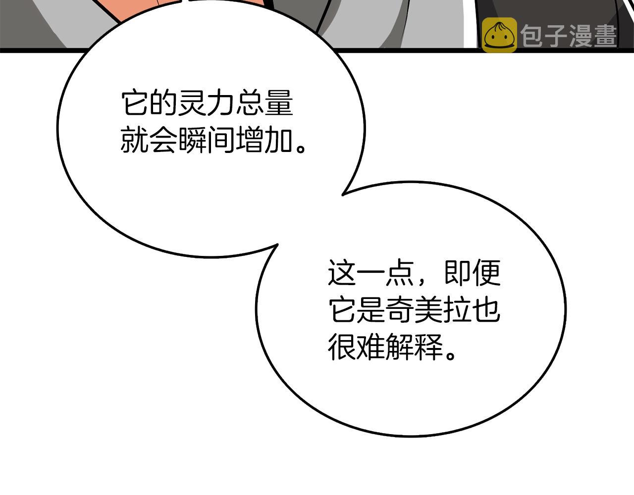 第28话 黑曜月石48