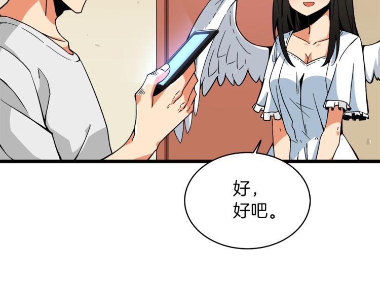 第80话 约见前女友11