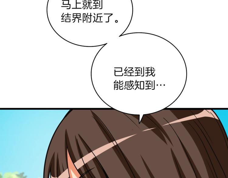 第82话 合体技？185