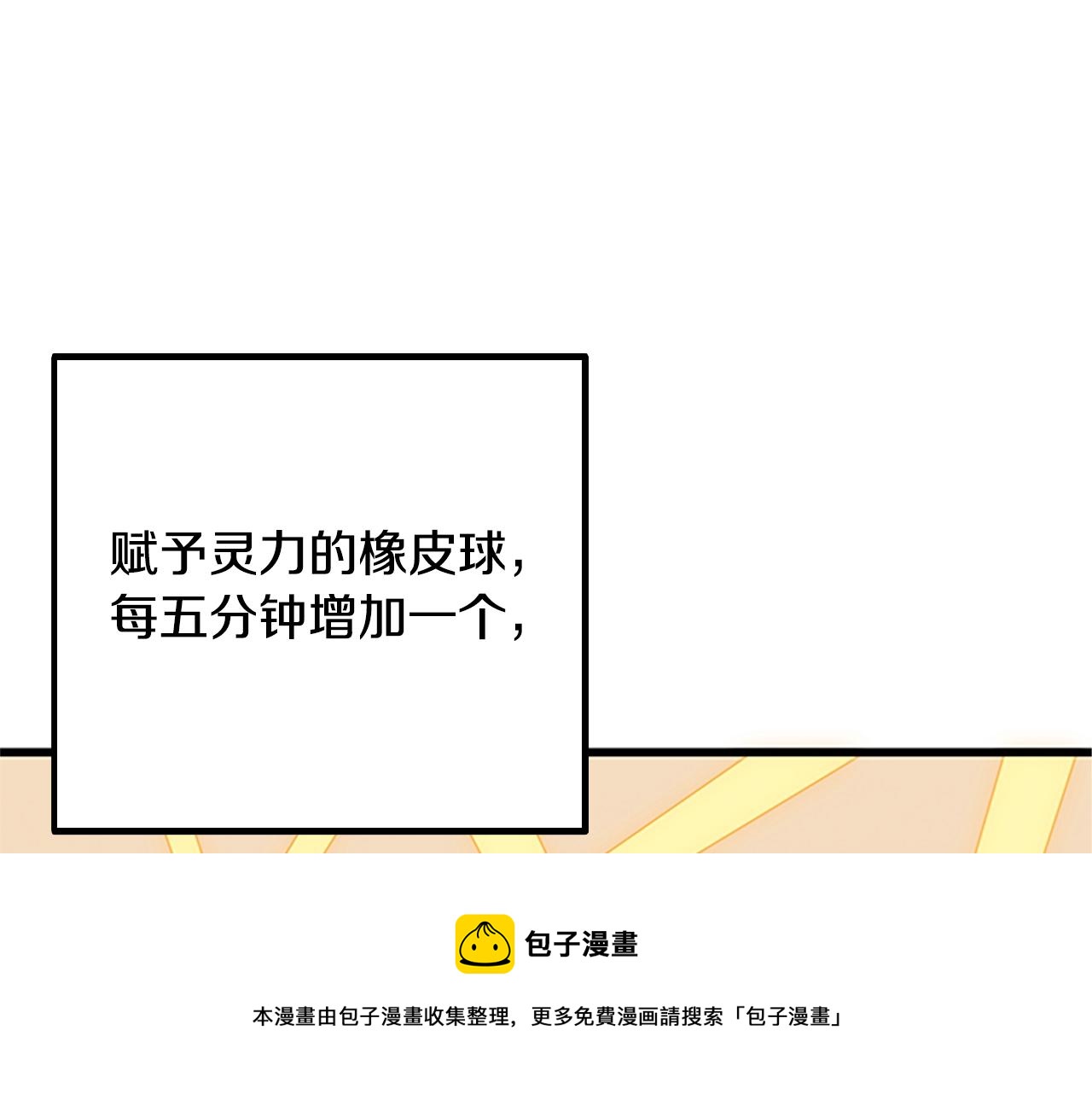 第7话 透视之眼144