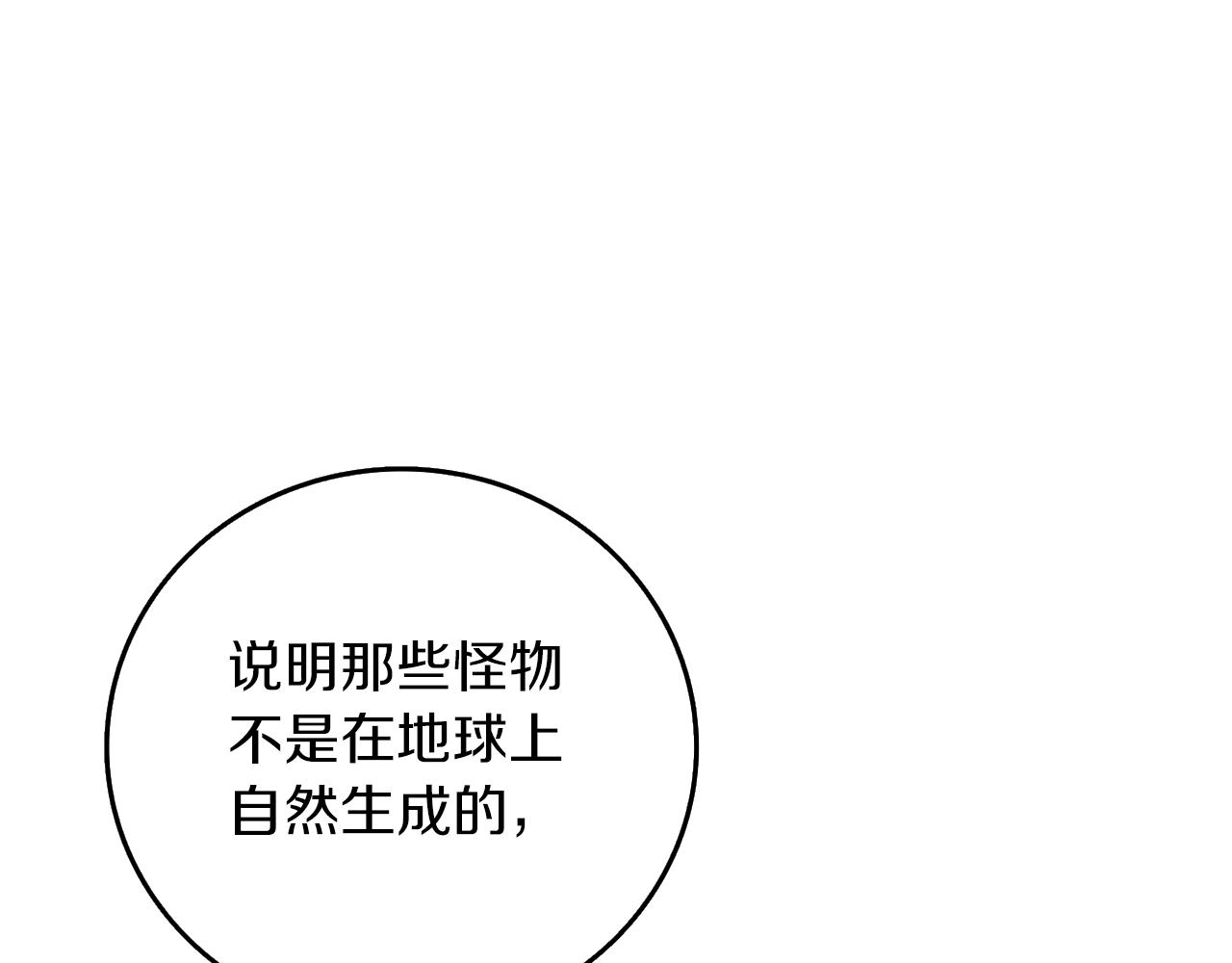 第12话 大幕拉开53