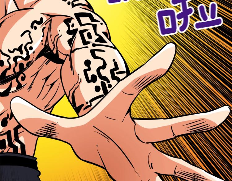 第78话 转职破坏者115