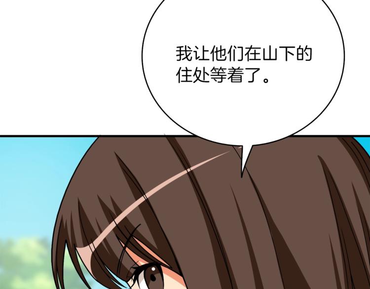 第82话 合体技？171