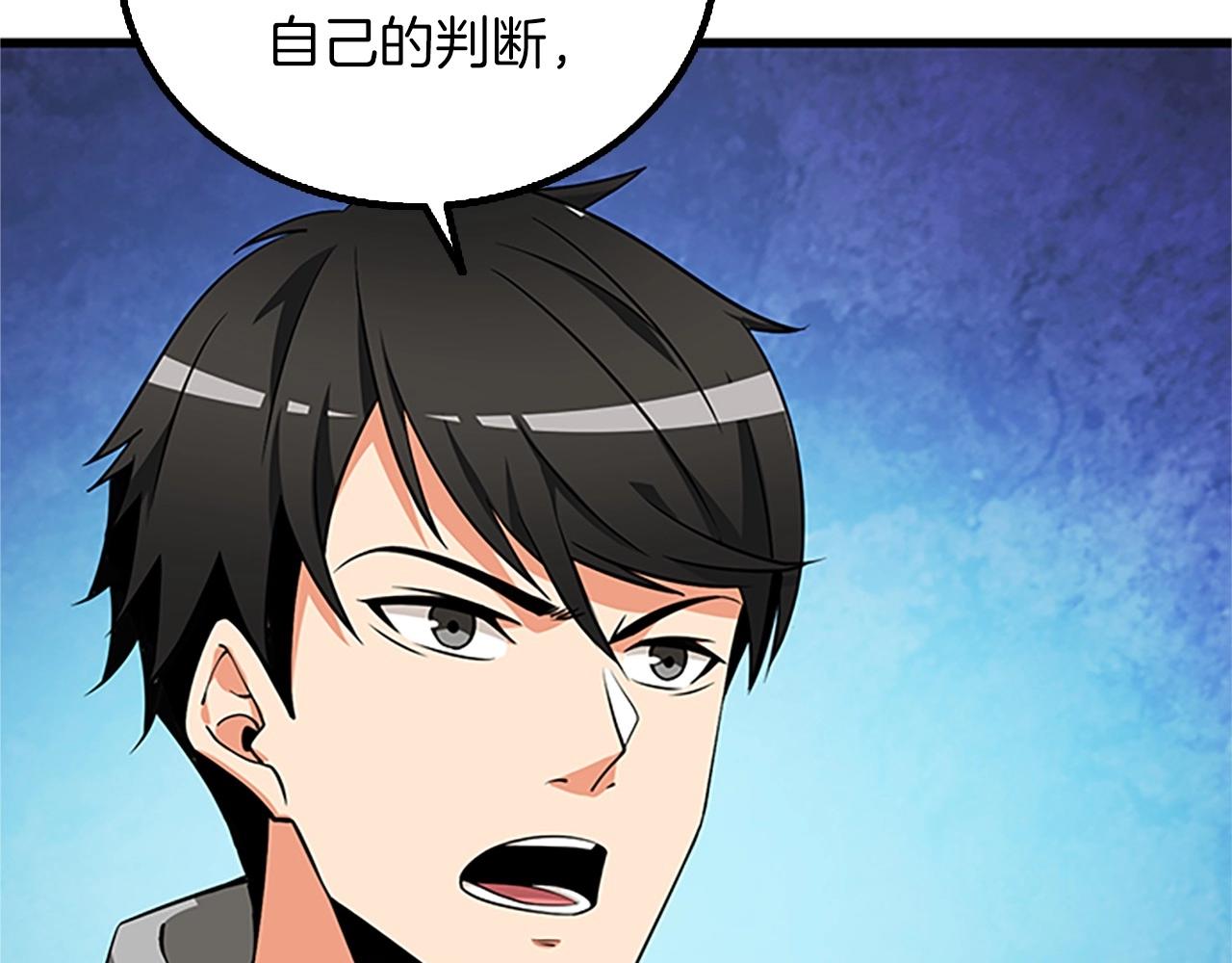 第8话 单身宣言194