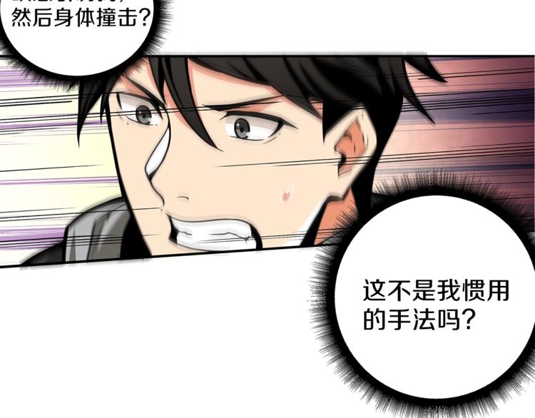 第44话 酣畅一战！94
