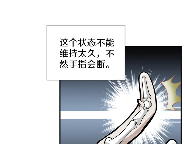 第54话 远程技能56