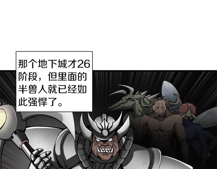 第33话 尽快变强吧！40