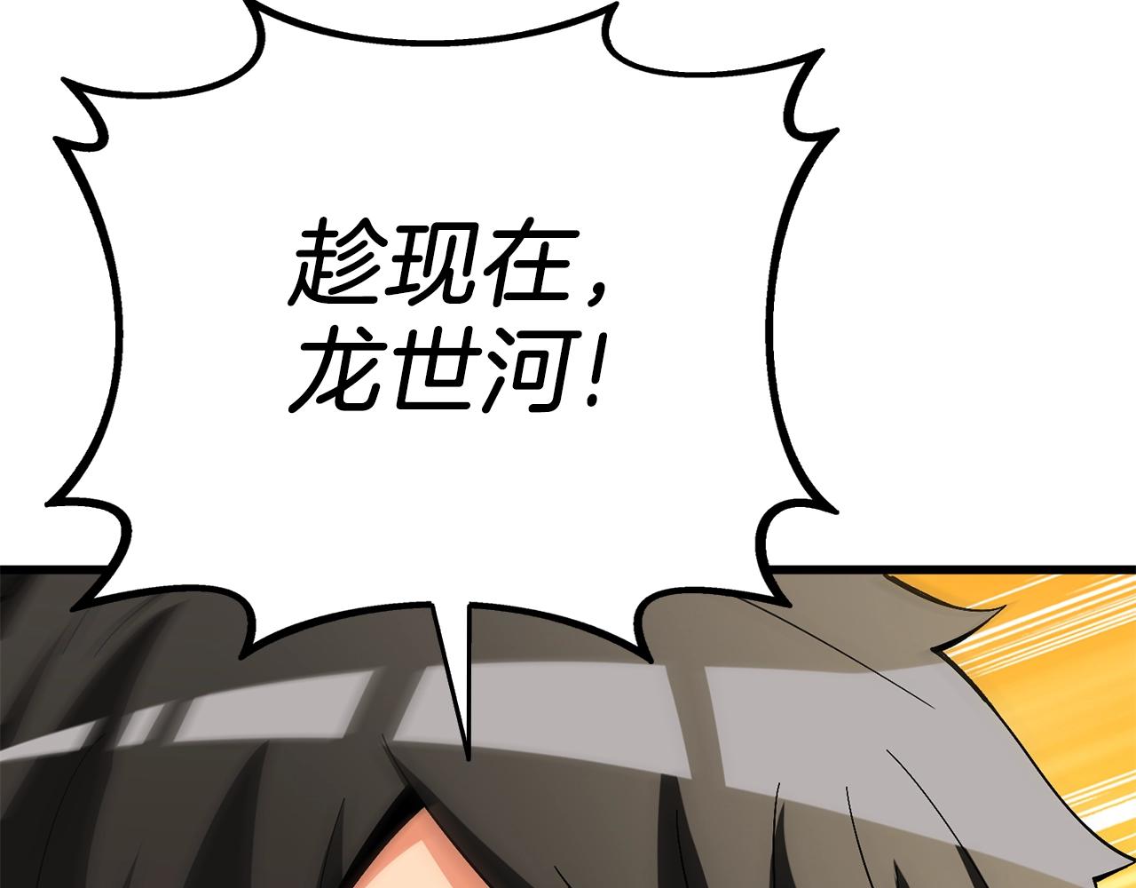 第46话 打败神的男人192