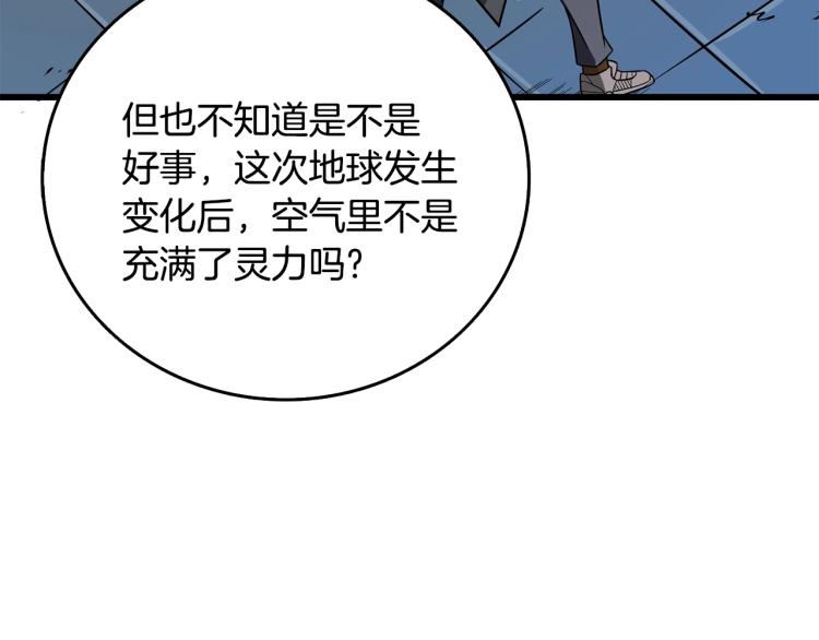 第102话 空间穿越20