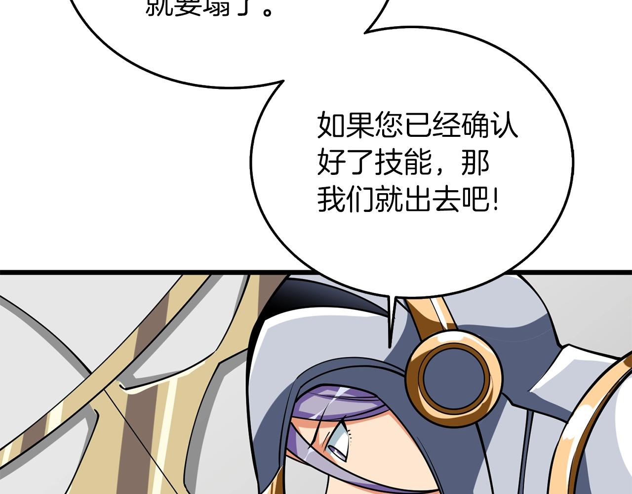第29话 魔神的惩戒69