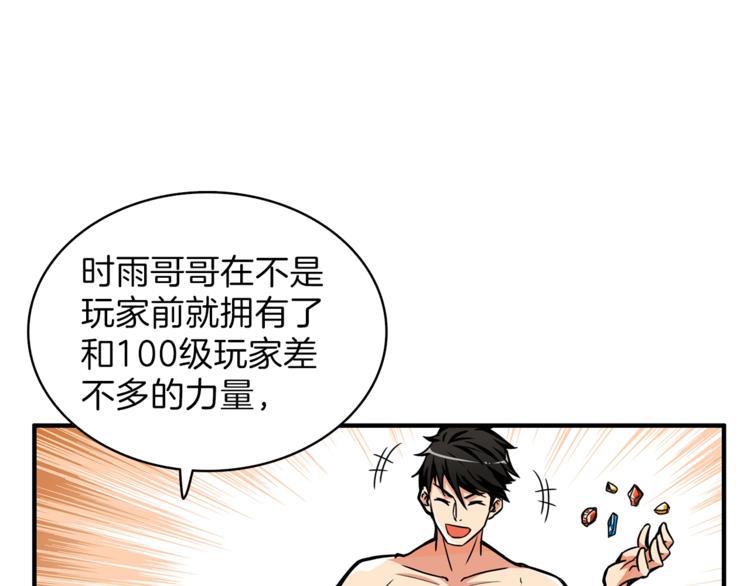 第50话 我的能力17