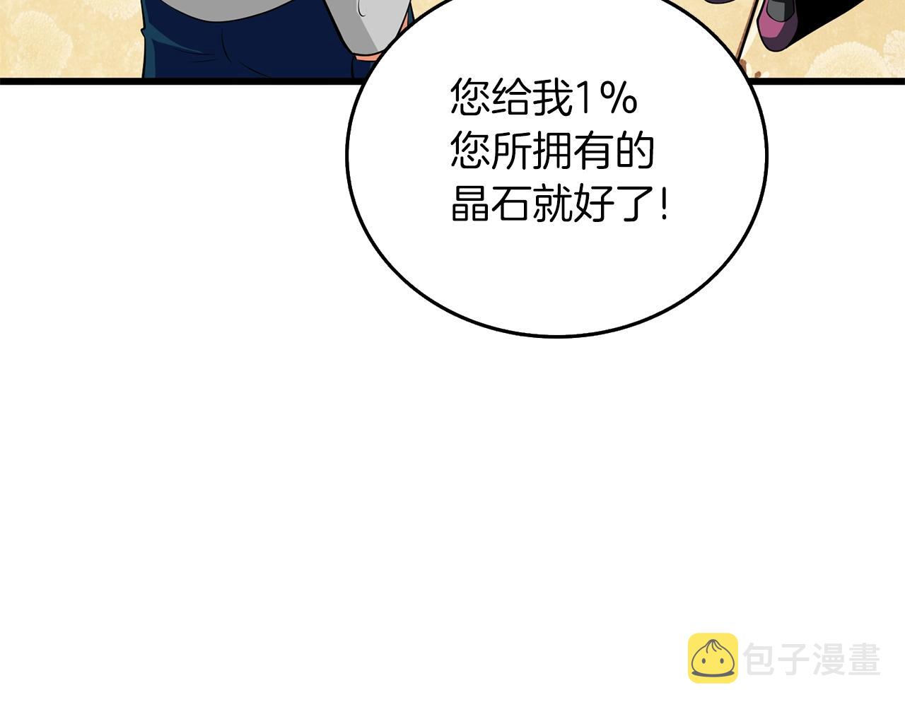第29话 魔神的惩戒212