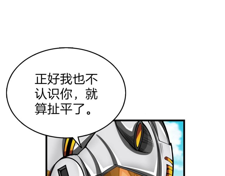 第57话 我不吃你这一套111
