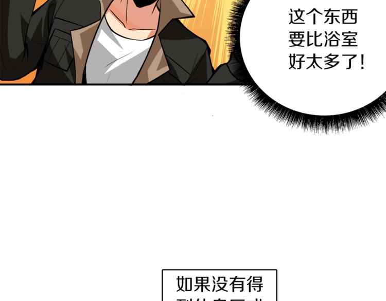 第20话 升级休息室101