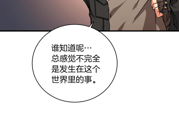 第77话 好快的脑袋！211