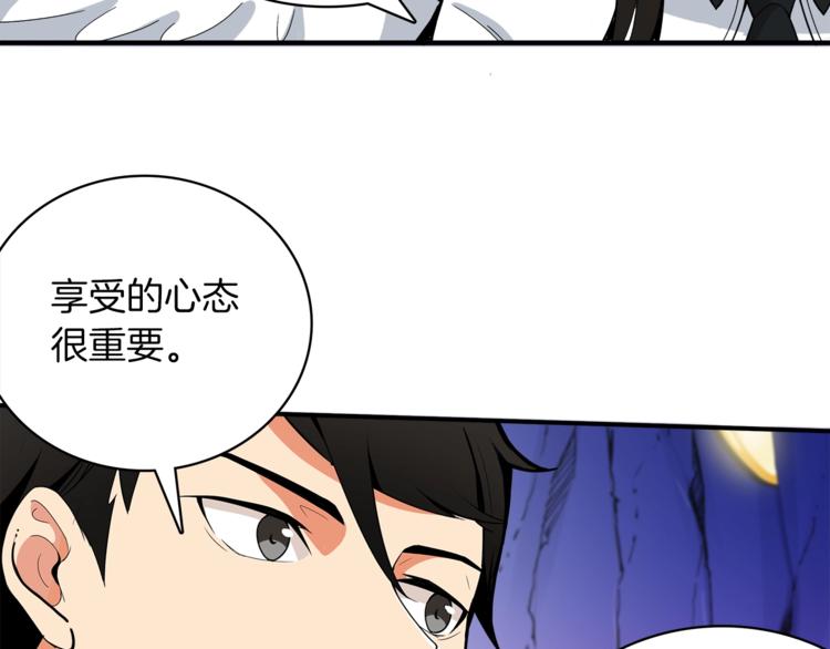 第16话 毒气来袭！49