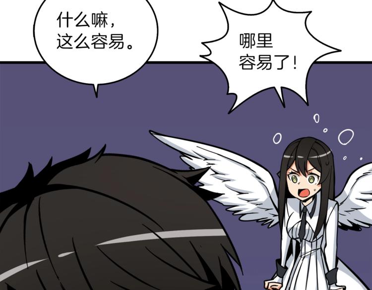第87话 我来教你什么是毁灭！123