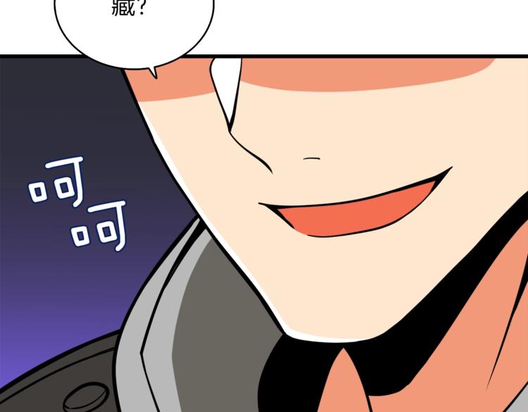 第83话 拌猪吃虎新一天24