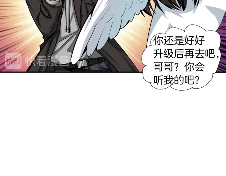 第37话 升级的速度45