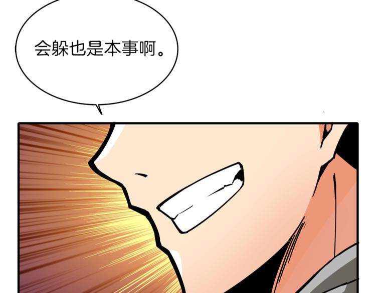 第45话 锤爆你22