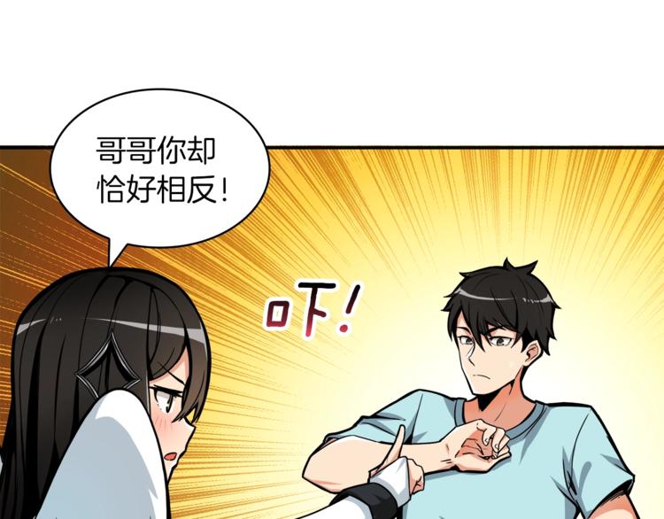 第37话 升级的速度73
