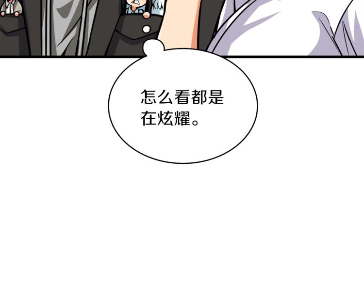 第82话 合体技？54