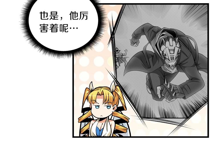 第59话 带头冲锋！123