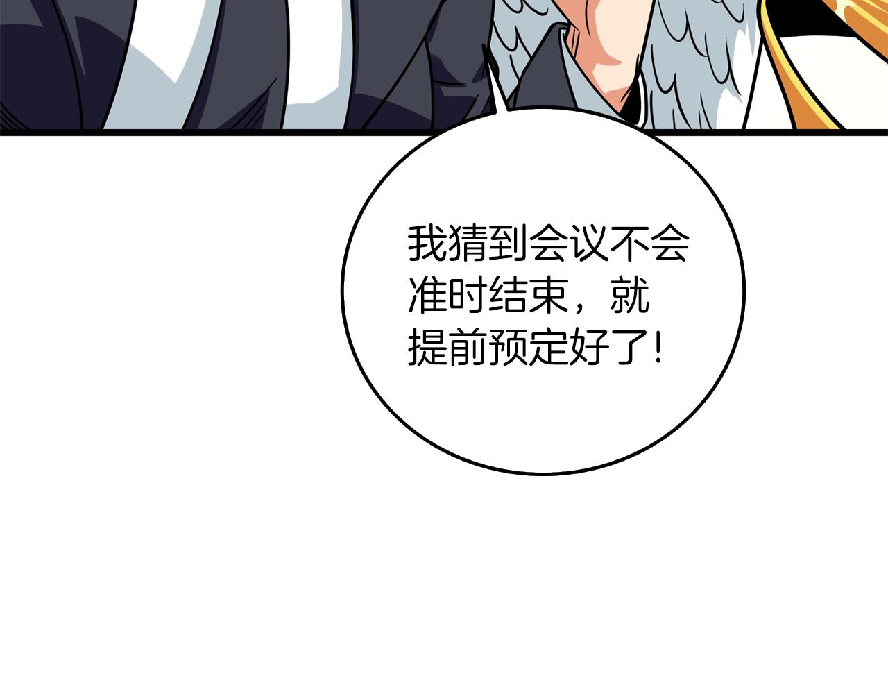第14话 一出好戏127