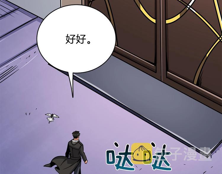 第89话，杂????王237
