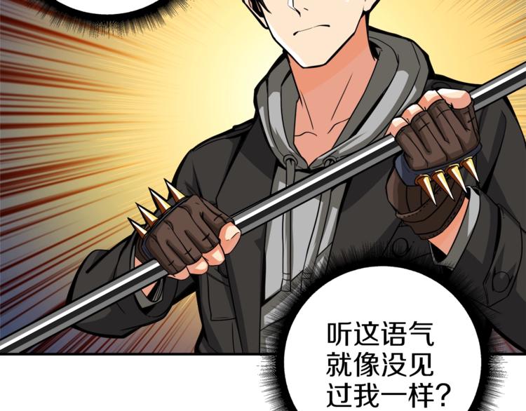第39话 硬撼BOSS4