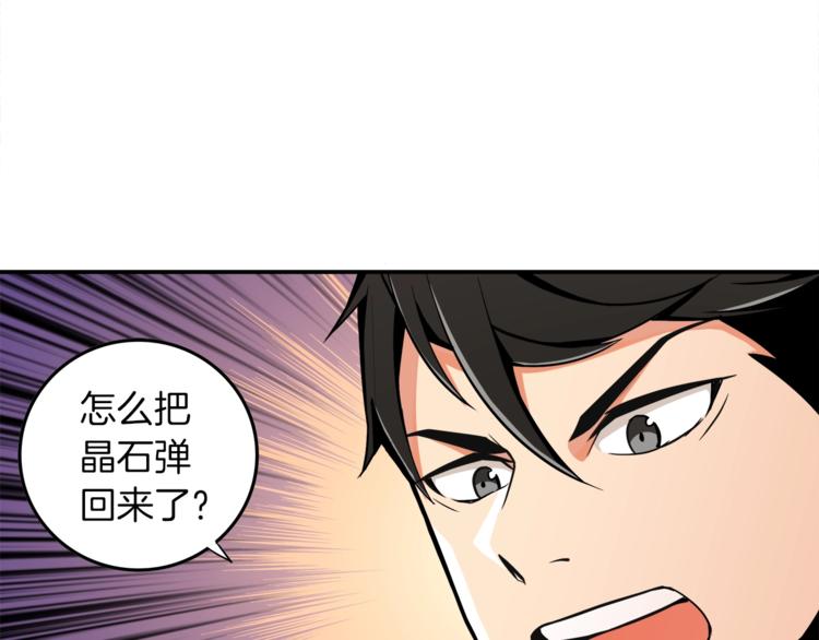 第18话 新装备！新技能！46