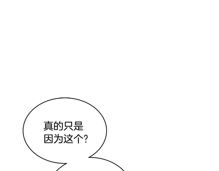 第101话 吃醋60