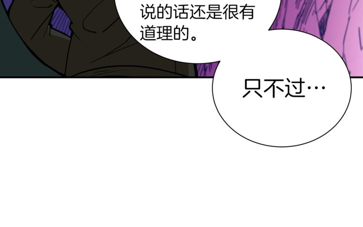 第24话 BOSS你再变强些！79