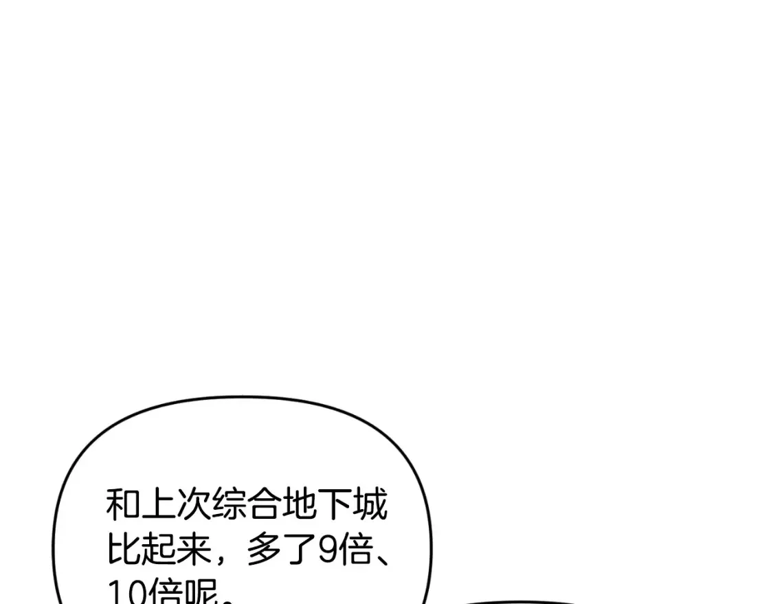 第1话 攻略地下城的方式37