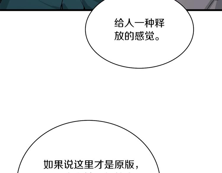 第72话 转职副本181