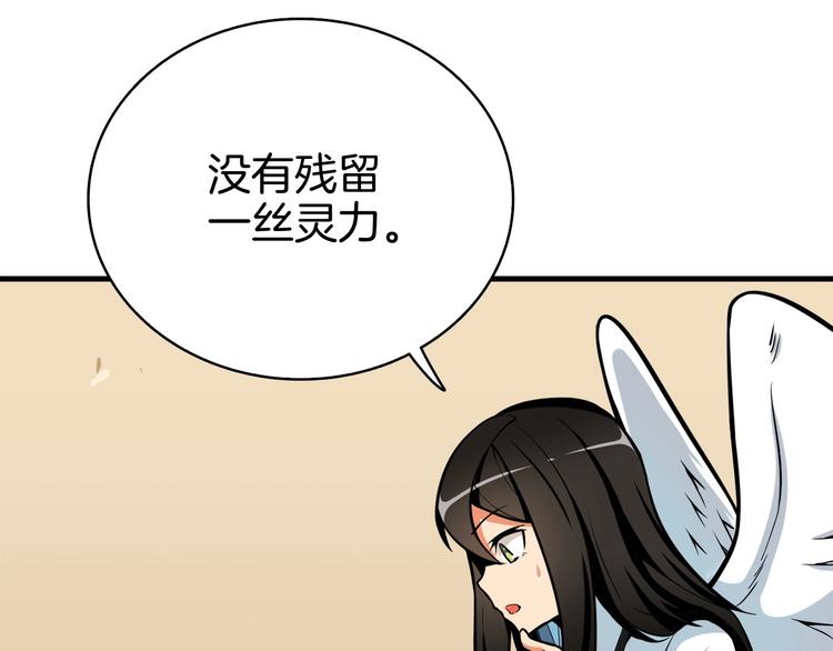 第64话 突如其来的强化86