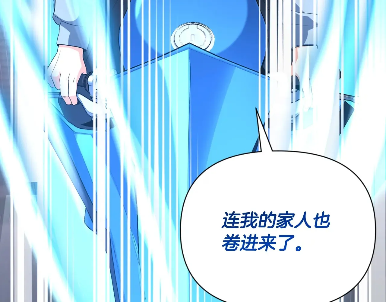第15话 疯狂报复76