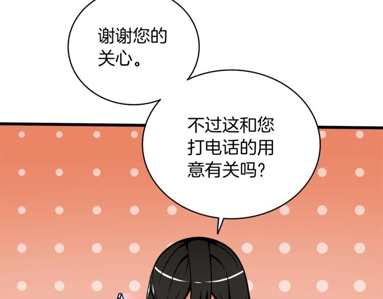 第79话 前女友139