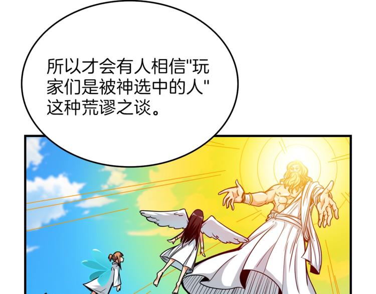 第47话 猛男必备！48